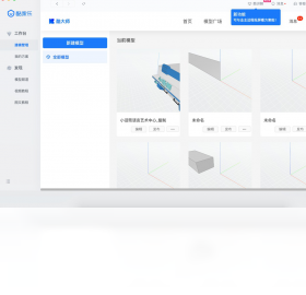 酷家乐3D建模软件截图0