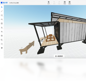 酷家乐3D建模软件截图2