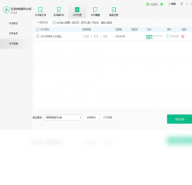 迅读PDF转换器截图1