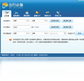 酷讯截图2