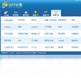 酷讯截图0