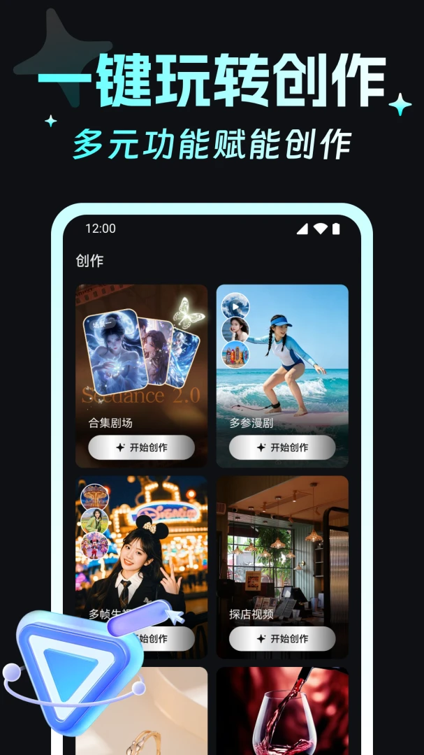 ����AI����v1.0.6 ��׿���ͼ3