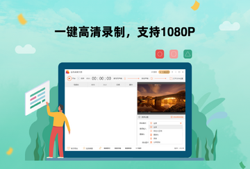 金舟录屏大师快捷键