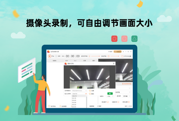 金舟录屏大师录制模式