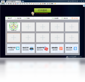 CAD迷你看图截图0