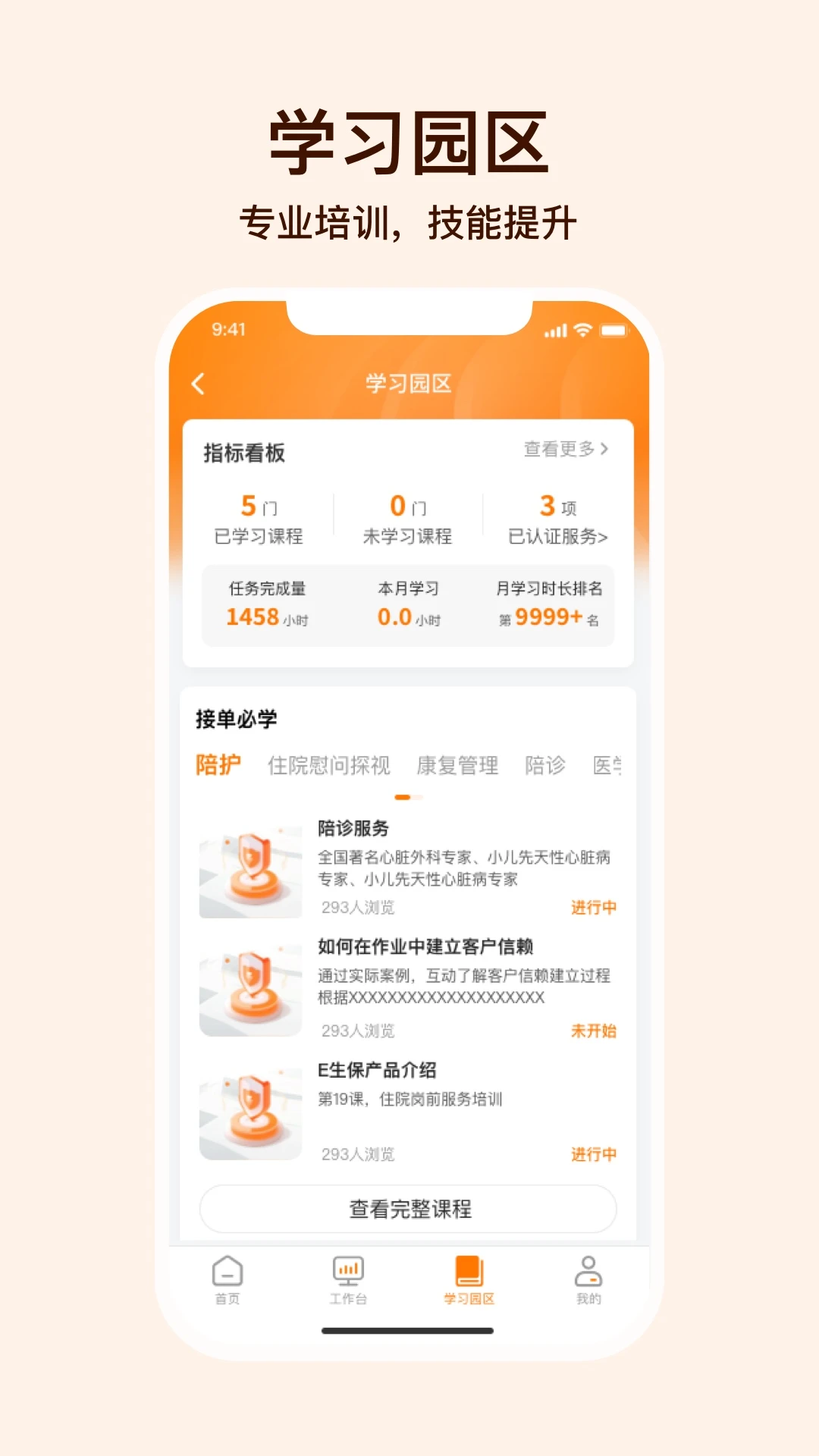 就医理赔管家appv3.14.0安卓版截图2
