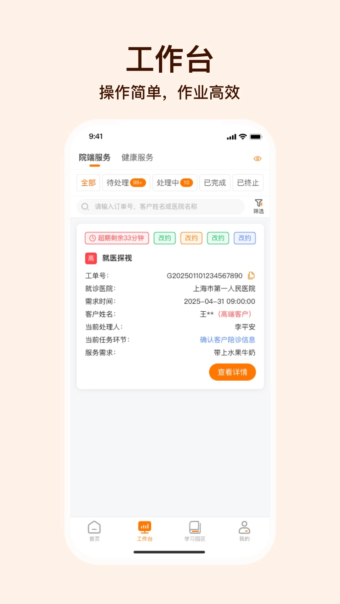 就医理赔管家appv3.14.0安卓版截图1
