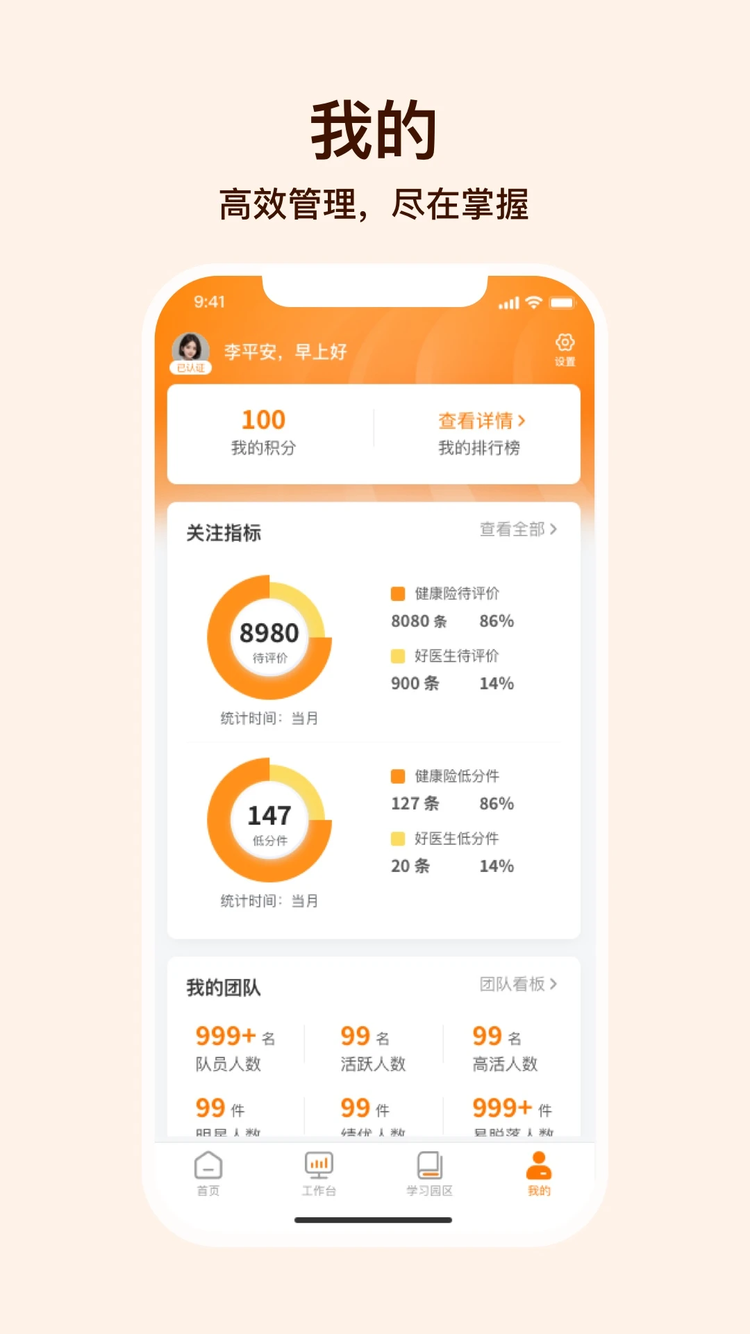 就医理赔管家appv3.14.0安卓版截图3