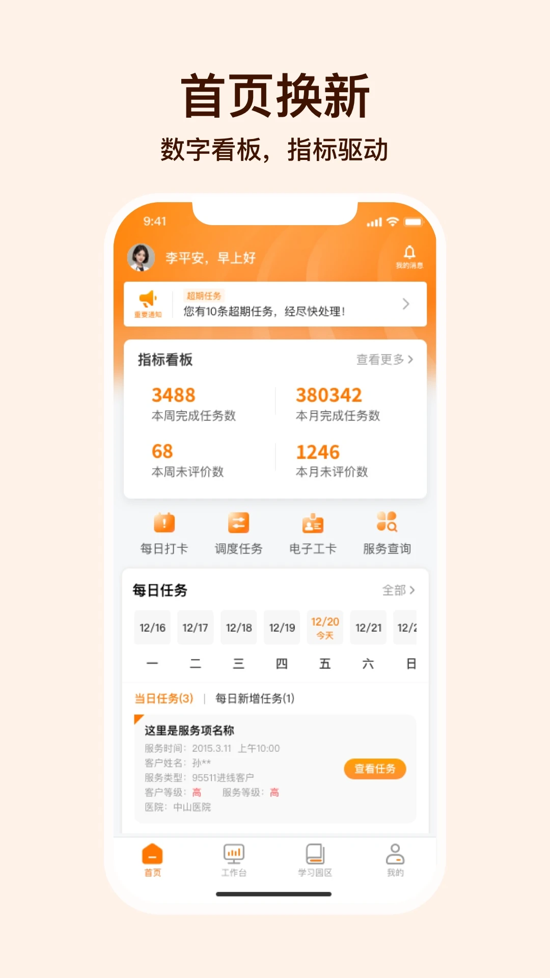 就医理赔管家appv3.14.0安卓版截图0