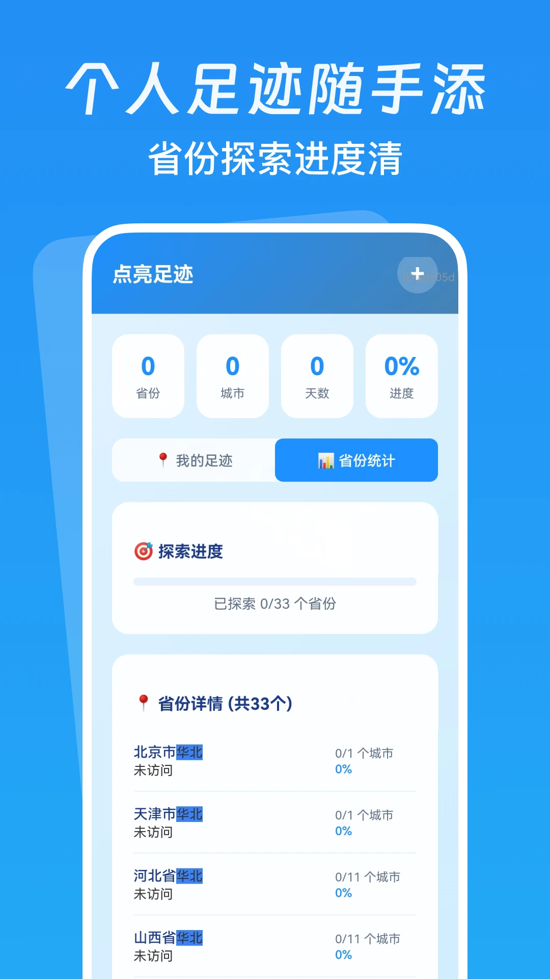 低价航班追踪最新版v1.0.1安卓版截图2