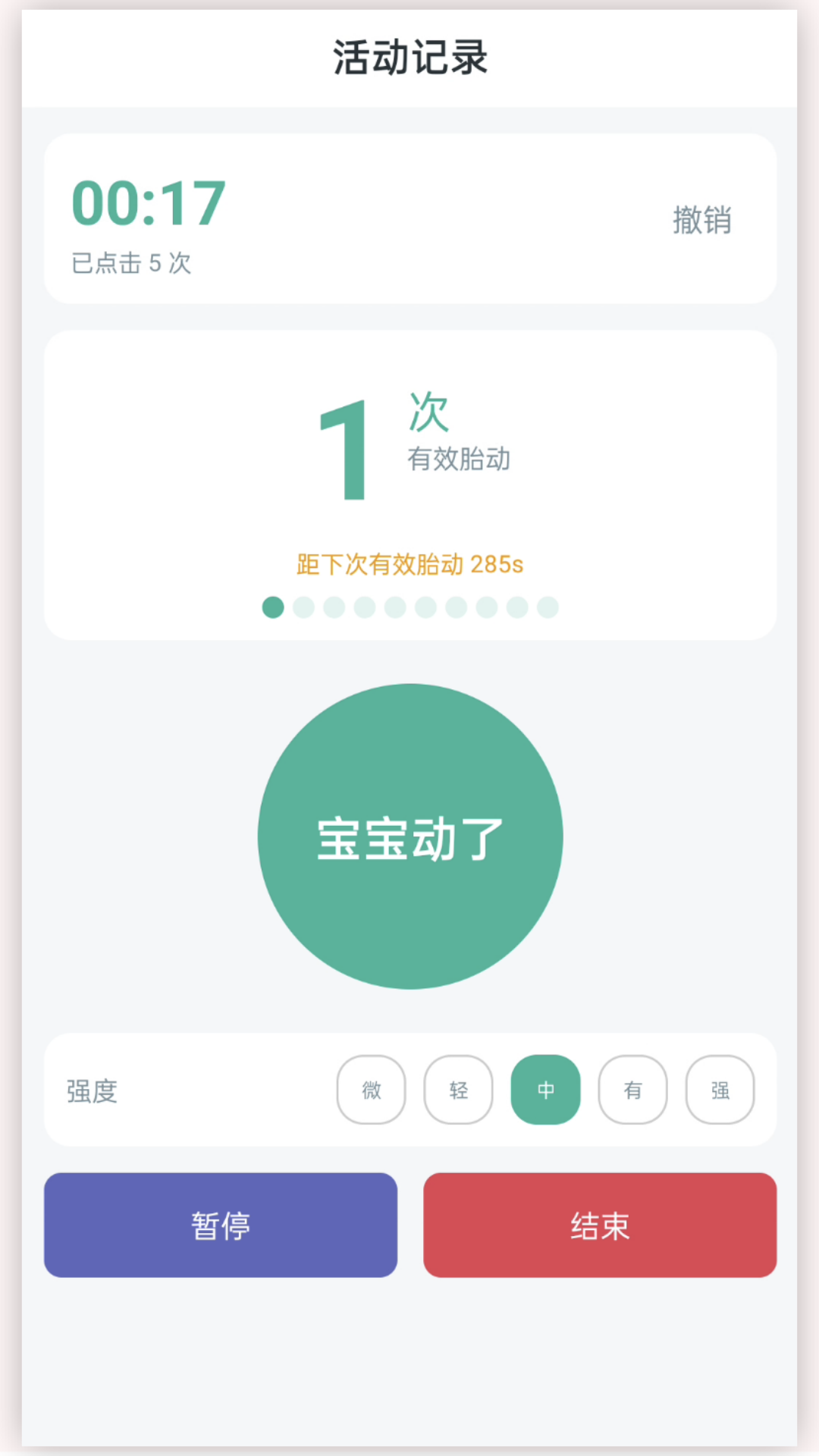����̥��������v2.0.0 ��׿���ͼ0