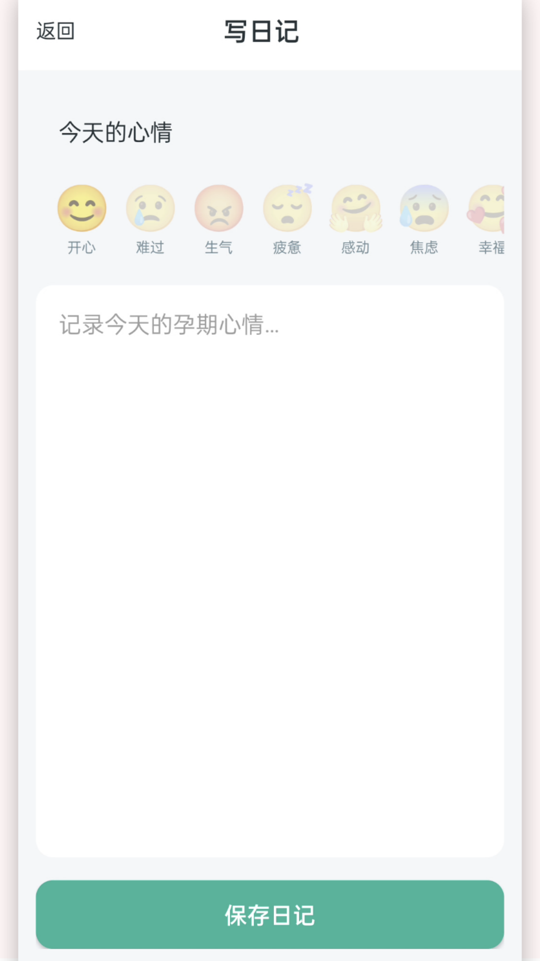 ����̥��������v2.0.0 ��׿���ͼ3