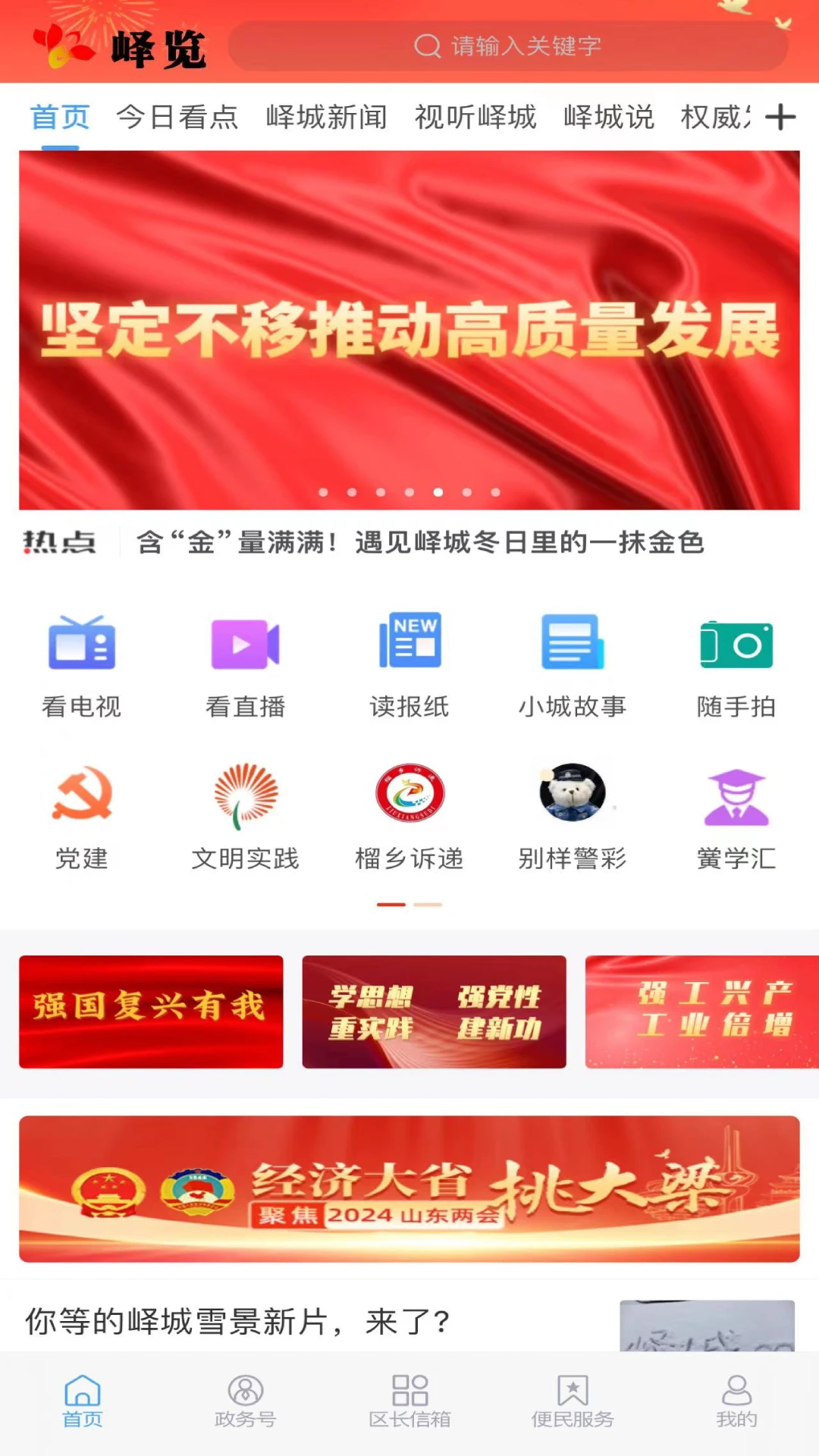 峄览v0.1.46 安卓版截图0