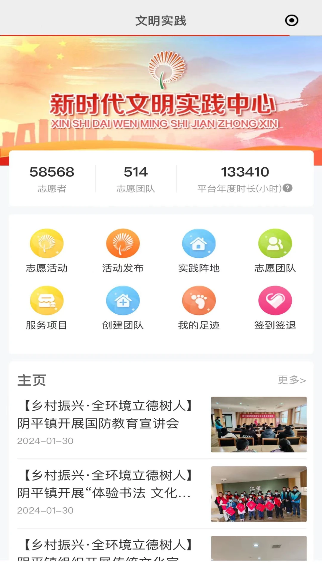 峄览v0.1.46 安卓版截图3