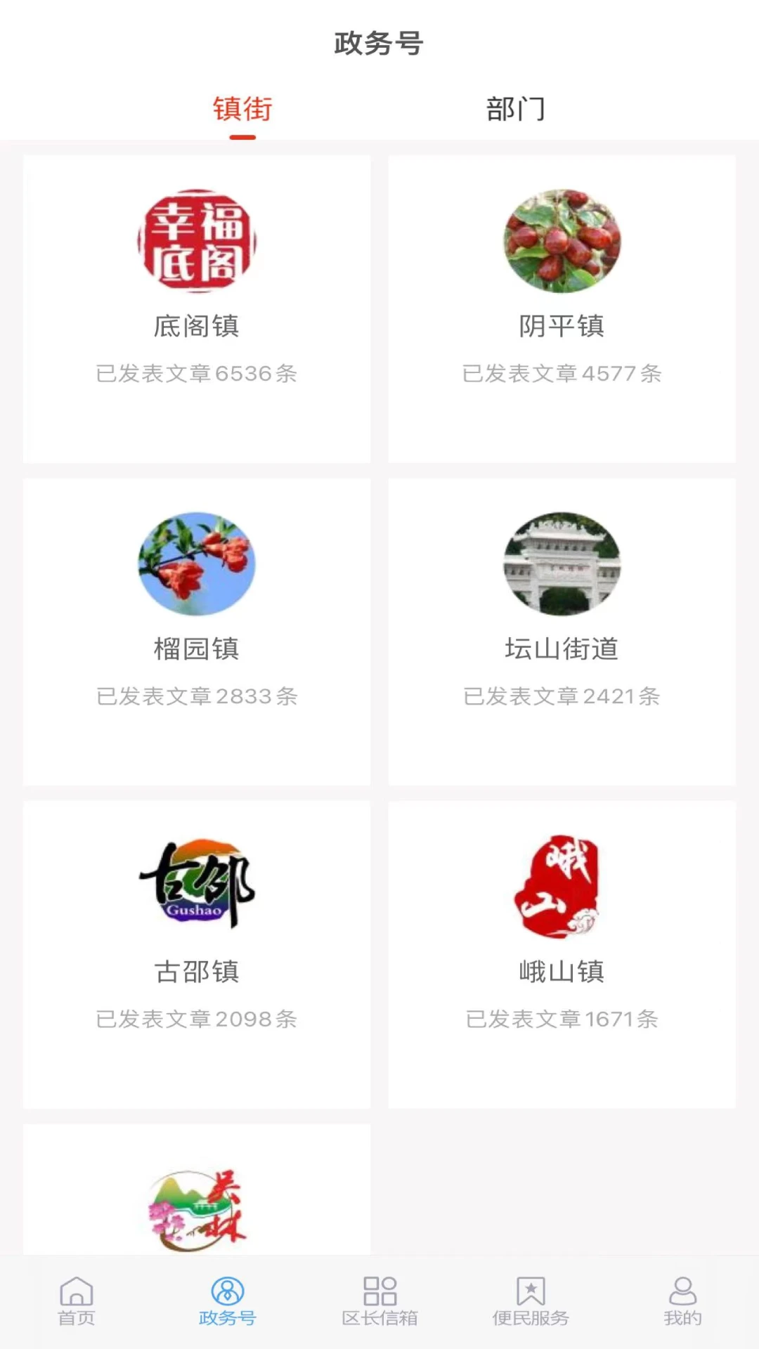 峄览v0.1.46 安卓版截图1
