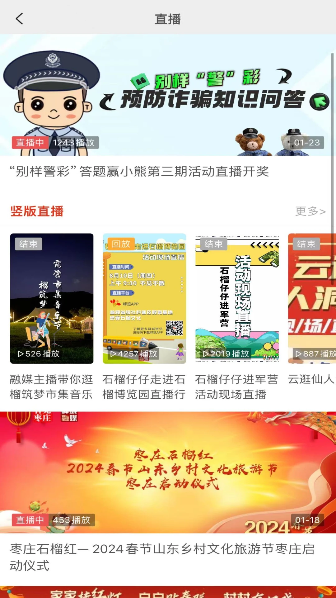 峄览v0.1.46 安卓版截图2