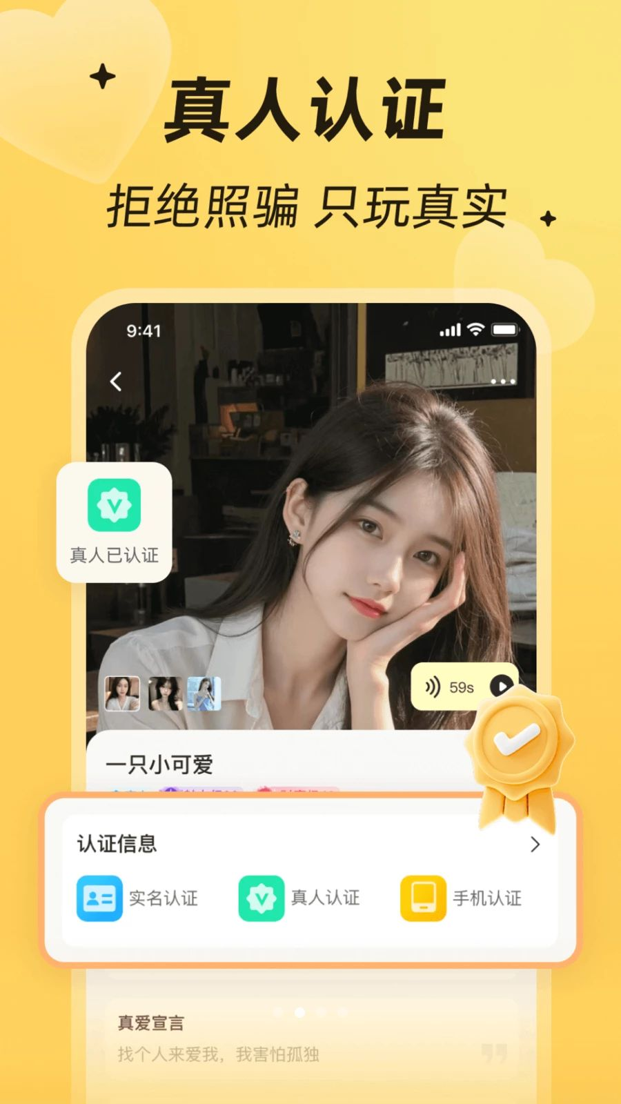 附近畅聊v4.5.0 安卓版截图1