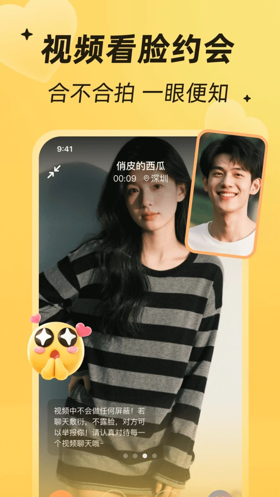 附近畅聊v4.5.0 安卓版截图2