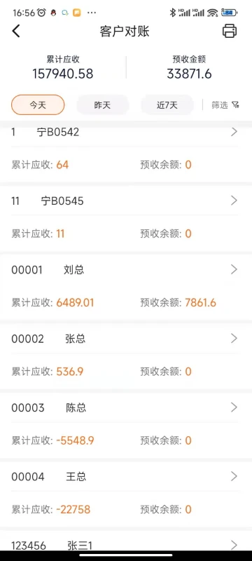 管家婆熊掌柜v2.6.5 安卓版截图4