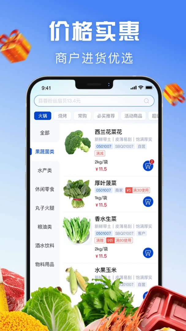 前进宝v1.7.050 安卓版截图1