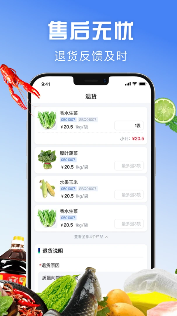 前进宝v1.7.050 安卓版截图3