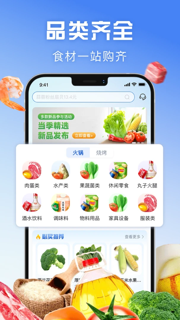 前进宝v1.7.050 安卓版截图0
