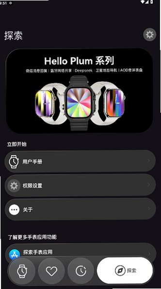 lewearpro官方正版下载最新版1.02.02_09151100截图1