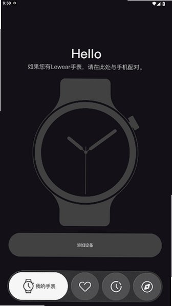 lewearpro官方正版下载最新版1.02.02_09151100截图2