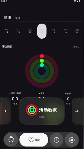 lewearpro官方正版下载最新版1.02.02_09151100截图3