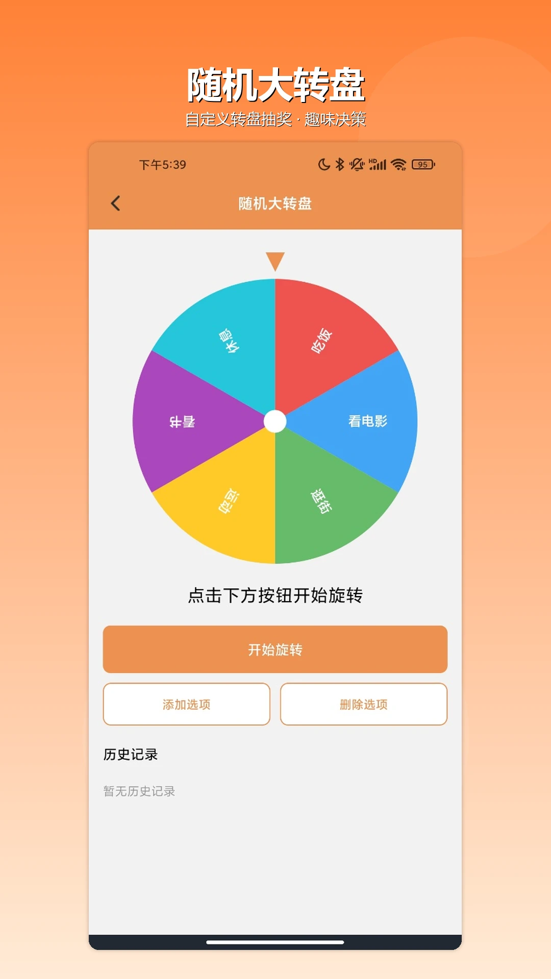 弱网管家最新版本v1.2安卓版截图3