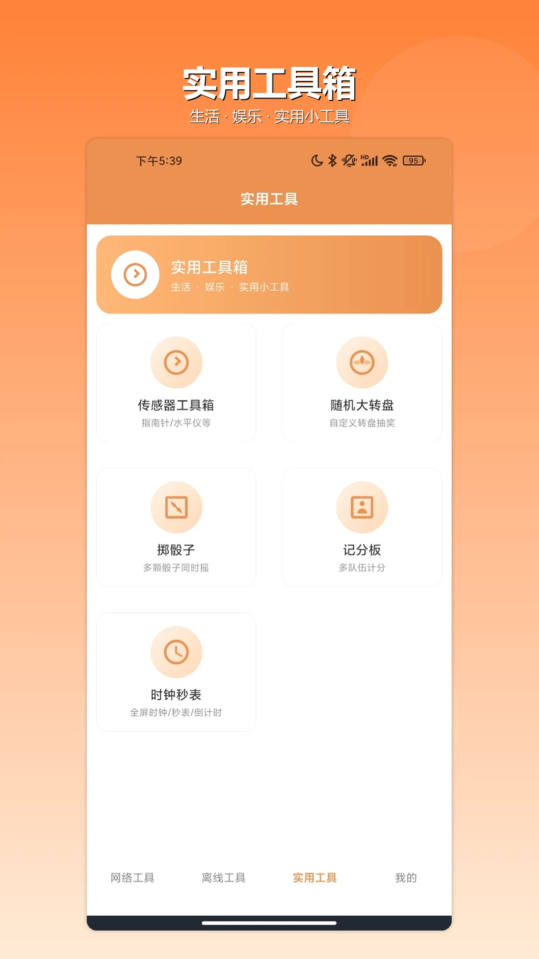 弱网管家最新版本v1.2安卓版截图2