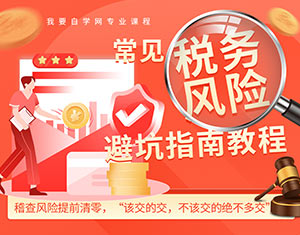 小竹财税税务申报常见错误避坑指南配图