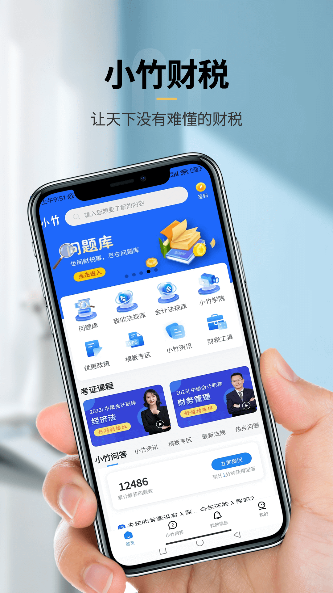 小竹财税税务申报材料准备与发票整理配图