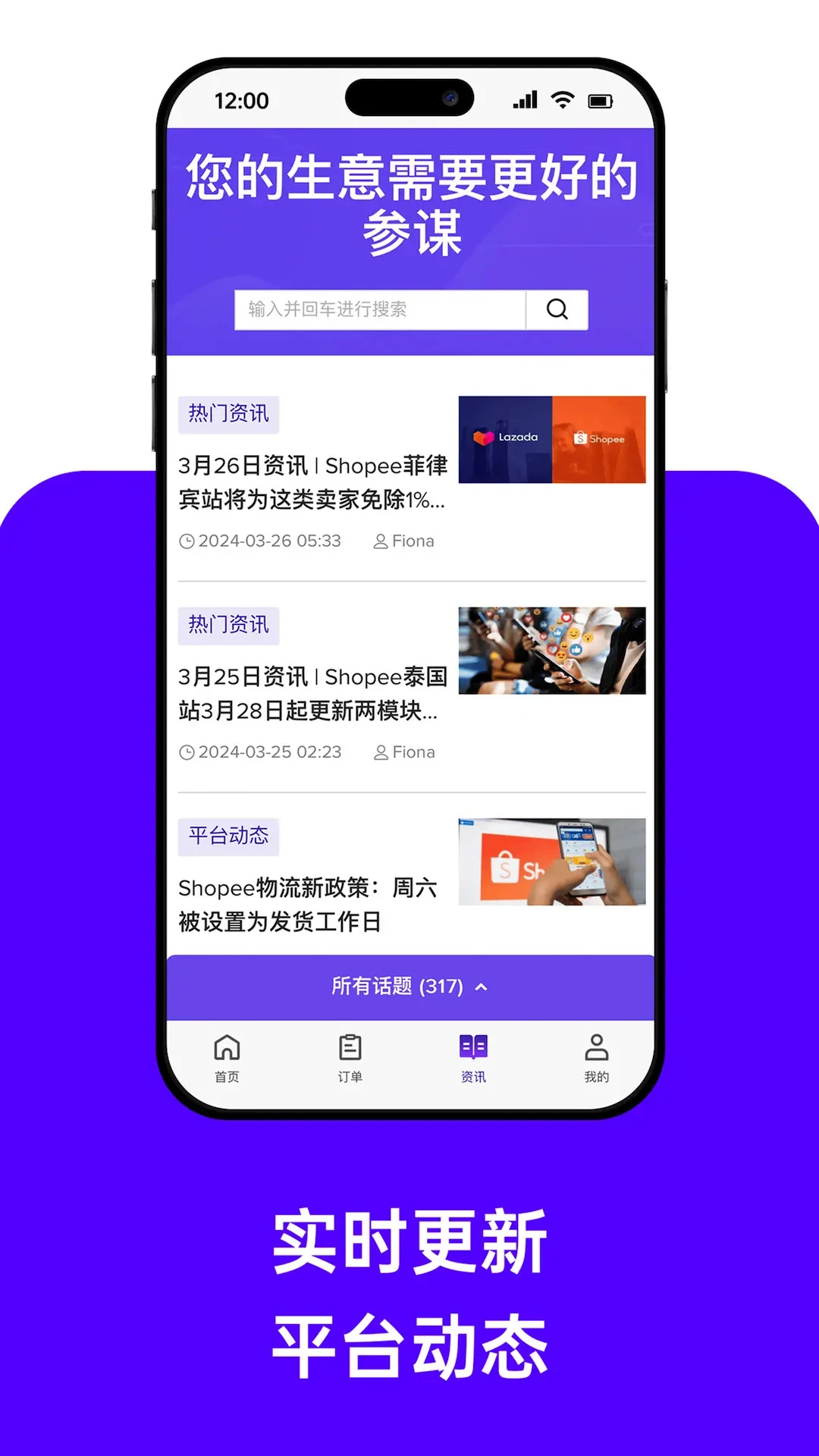 BigSeller官方版2.10.254 最新版截图2