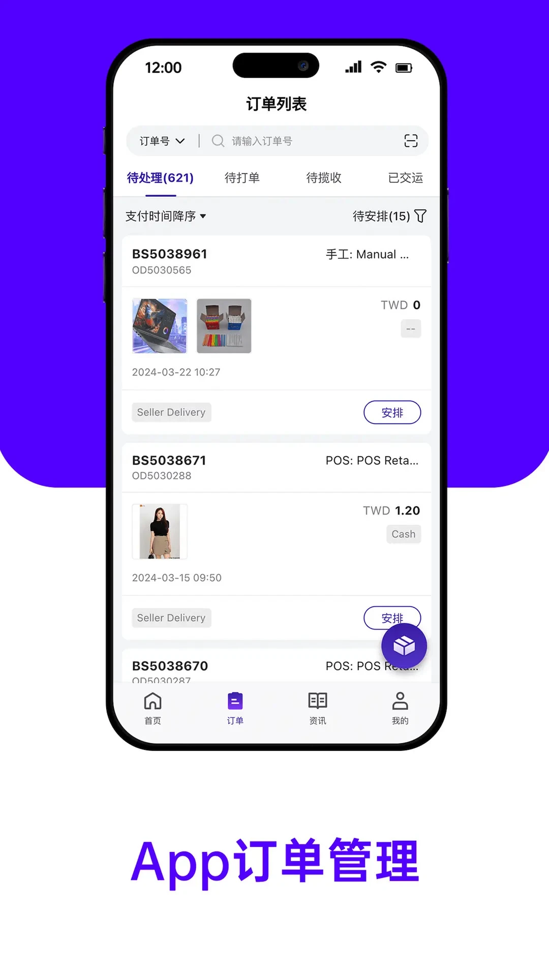 BigSeller官方版2.10.254 最新版截图1