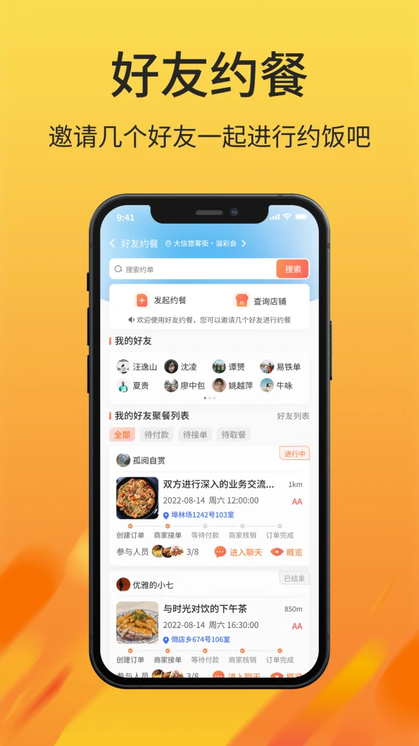 ��͡Լ��-Neeting foodv1.2.1 ��׿���ͼ1