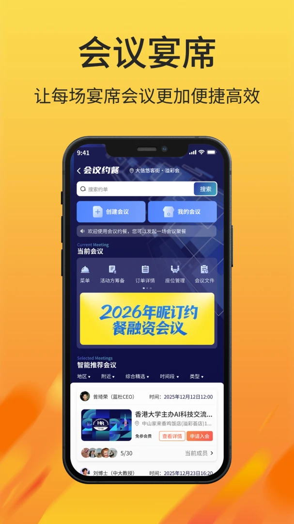 ��͡Լ��-Neeting foodv1.2.1 ��׿���ͼ2