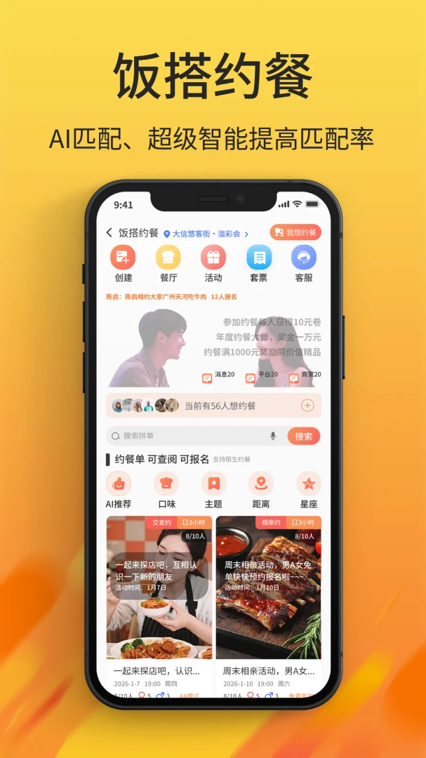 ��͡Լ��-Neeting foodv1.2.1 ��׿���ͼ3