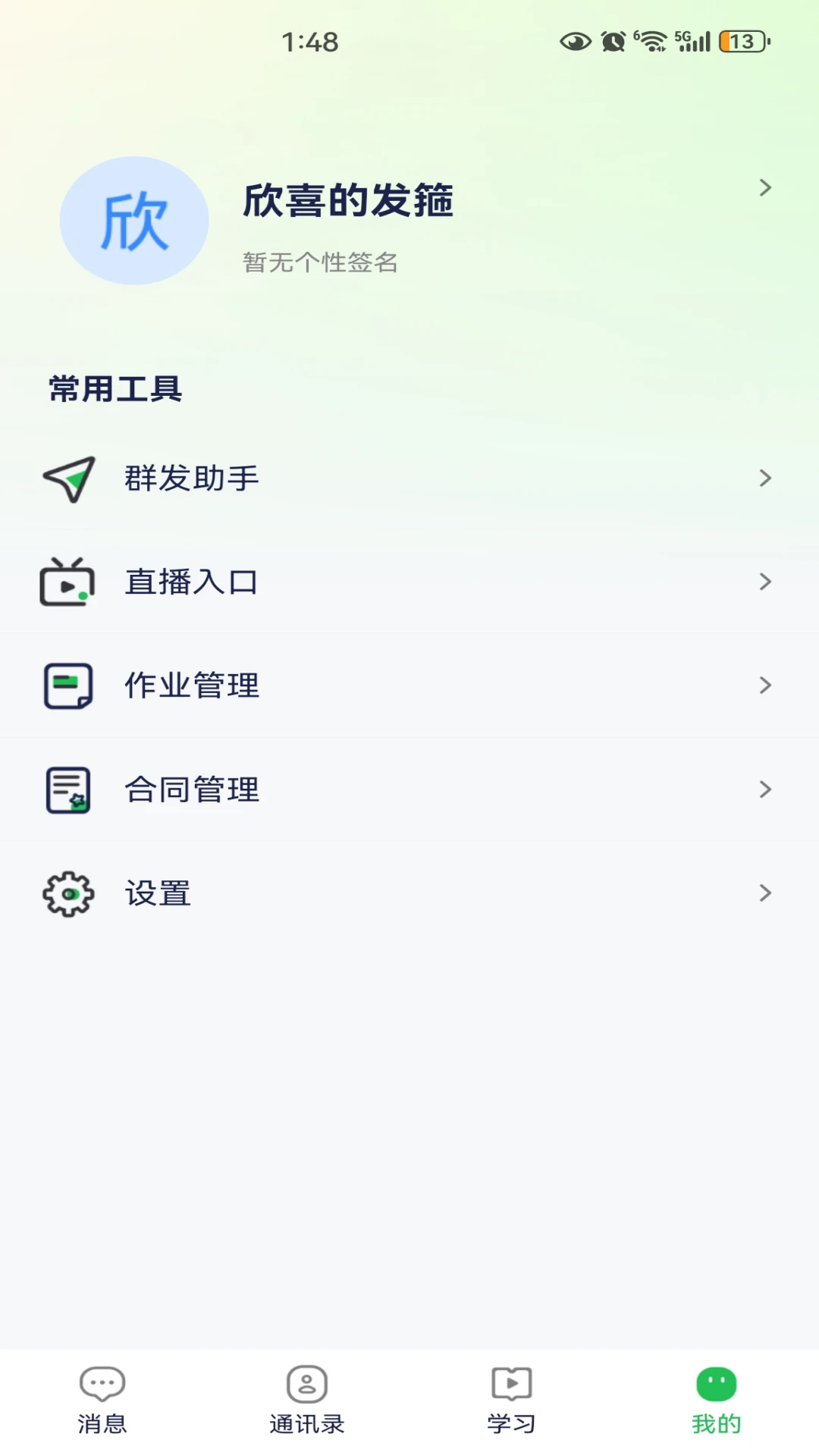 万字书2.3.0安卓版截图2