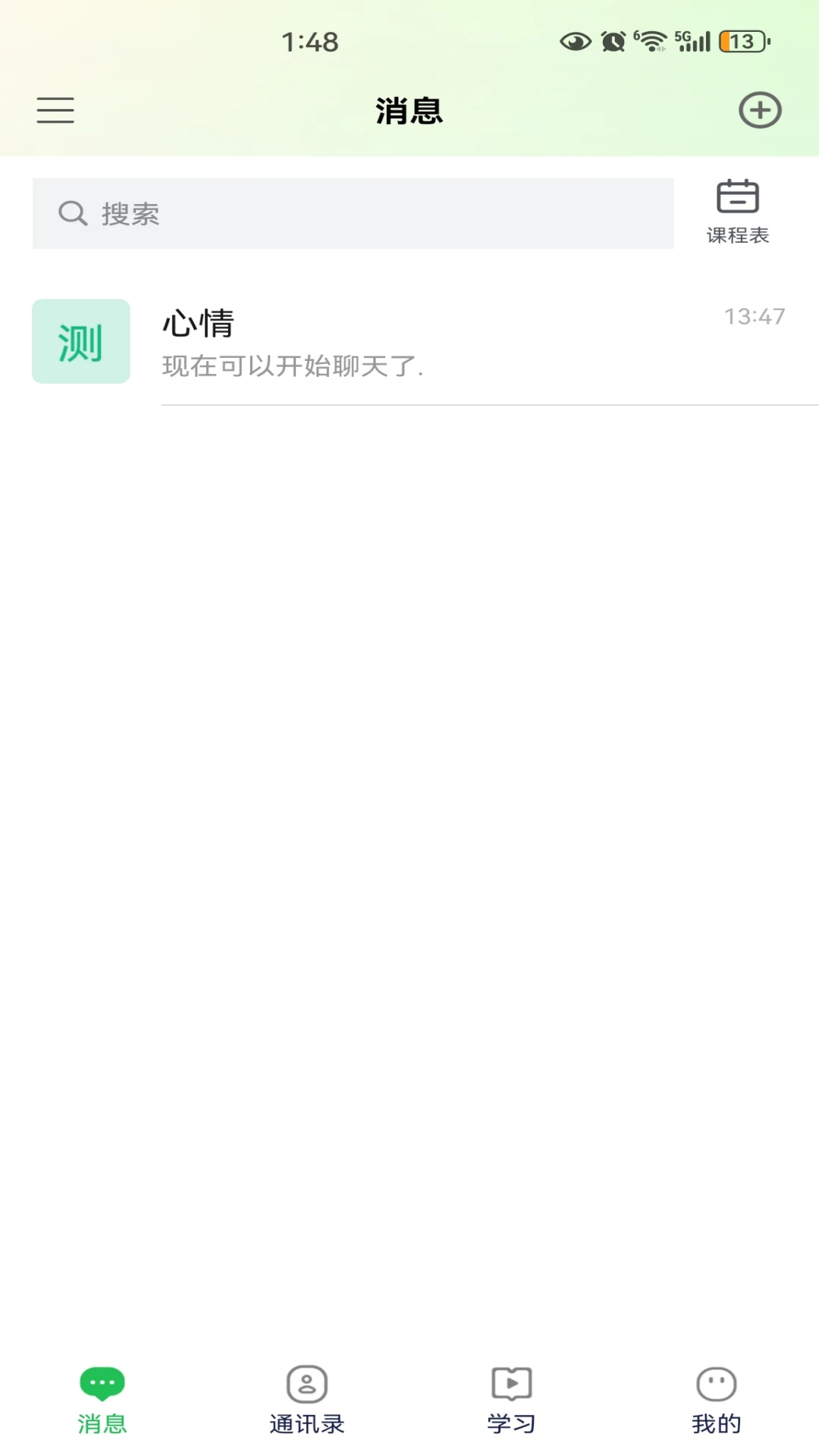 万字书2.3.0安卓版截图1