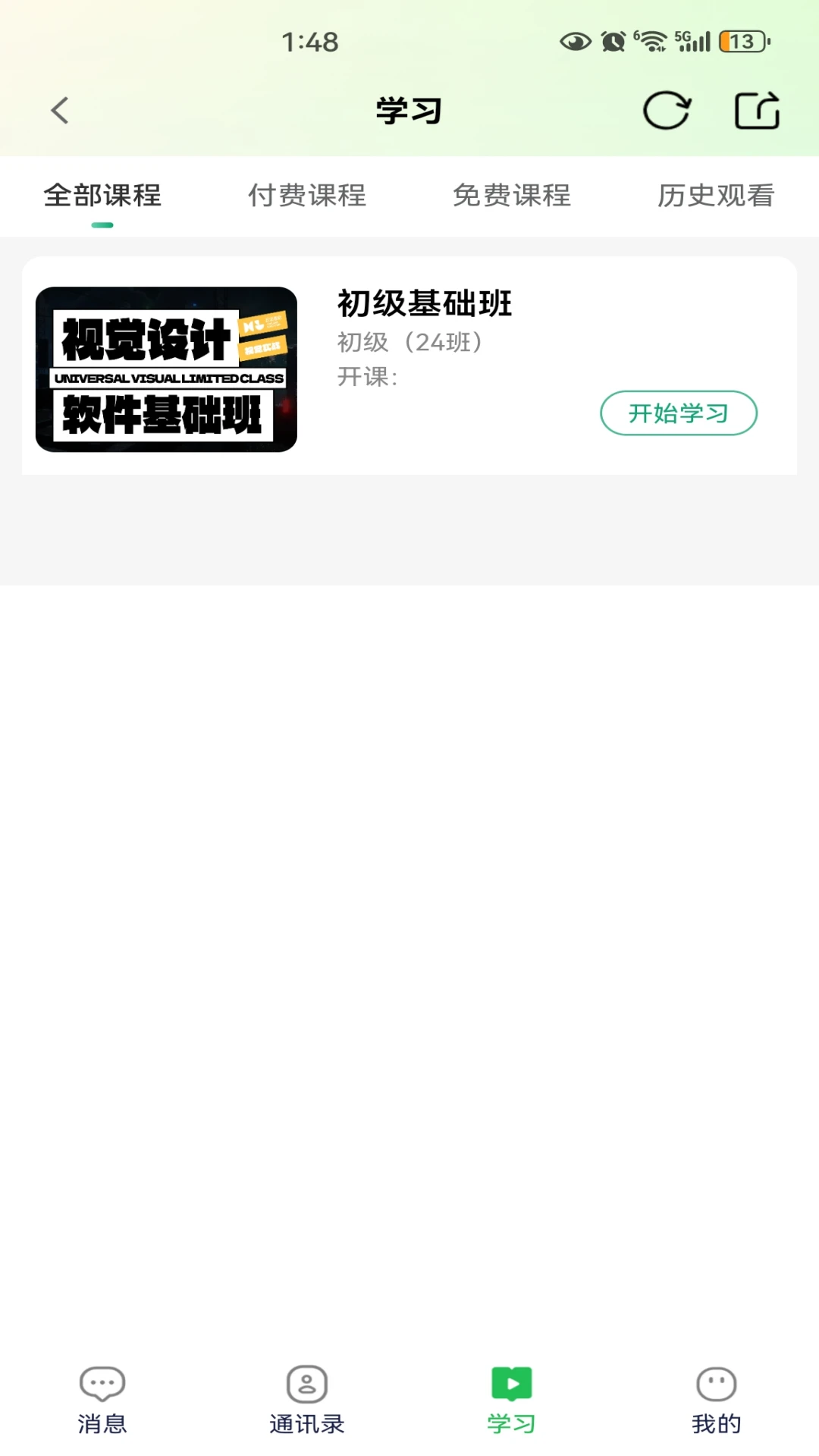 万字书2.3.0安卓版截图3