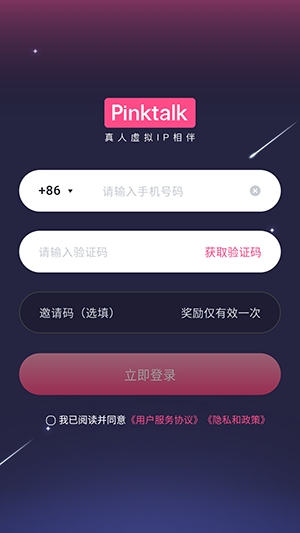 PinkTalkAI��Ѱ�2026����������ڼ���Ѷ��ʵ�����