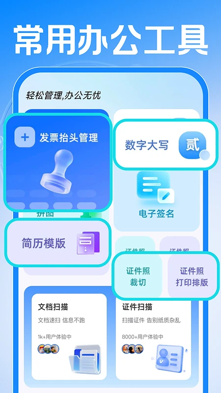 小时工记工考勤官方免费版v1.0.2安卓版截图2
