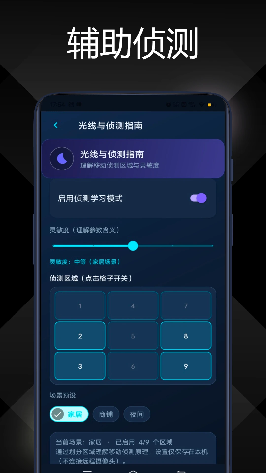 警视卫监控云1.0.0安卓版截图1