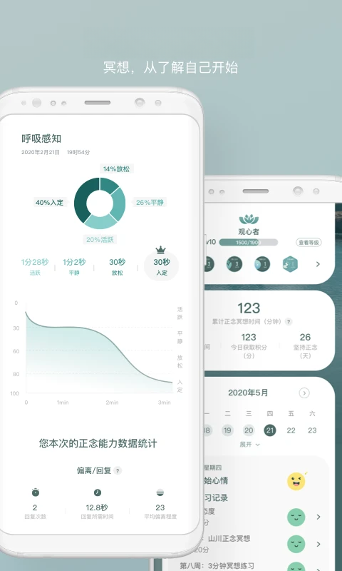 仰憩v3.3.4 安卓版截图2