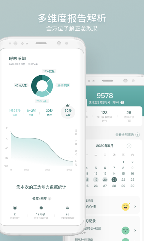 仰憩v3.3.4 安卓版截图3