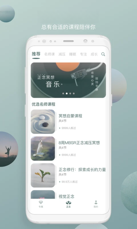 仰憩v3.3.4 安卓版截图4