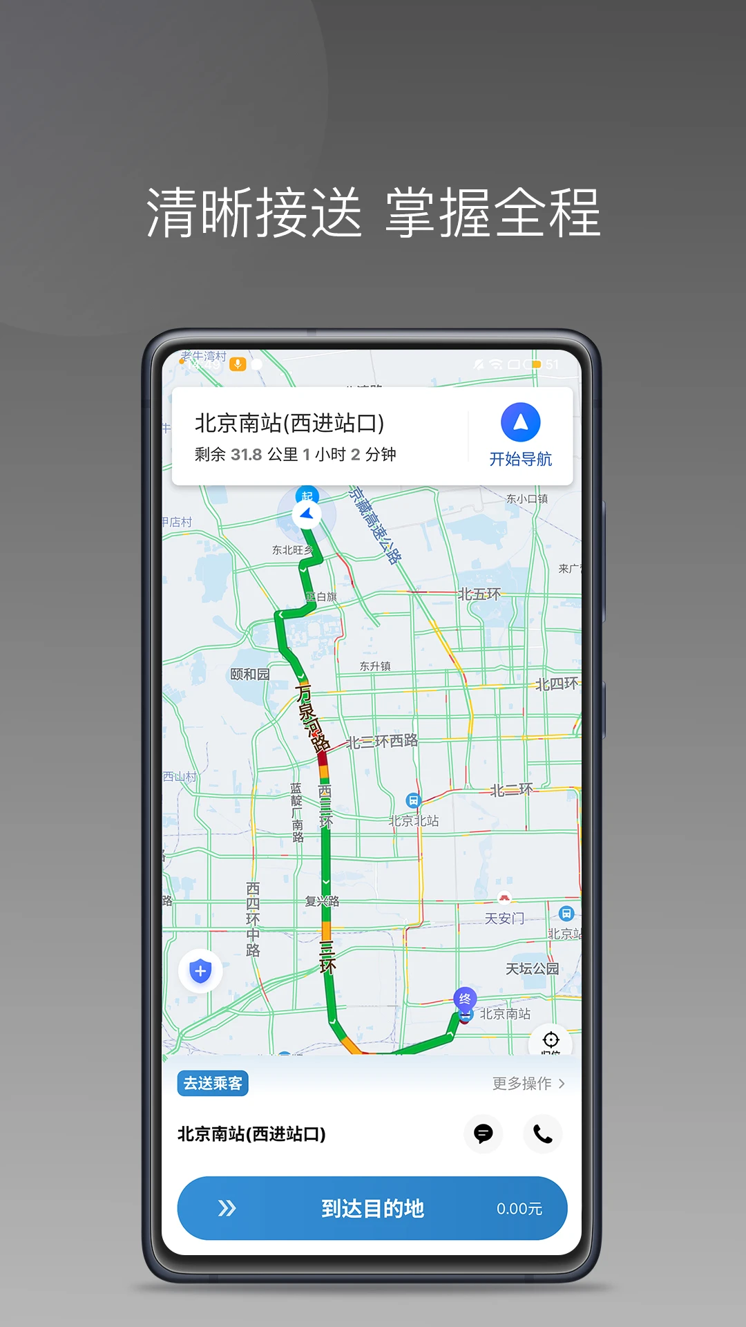 约客多司机端1.27.0安卓版截图1