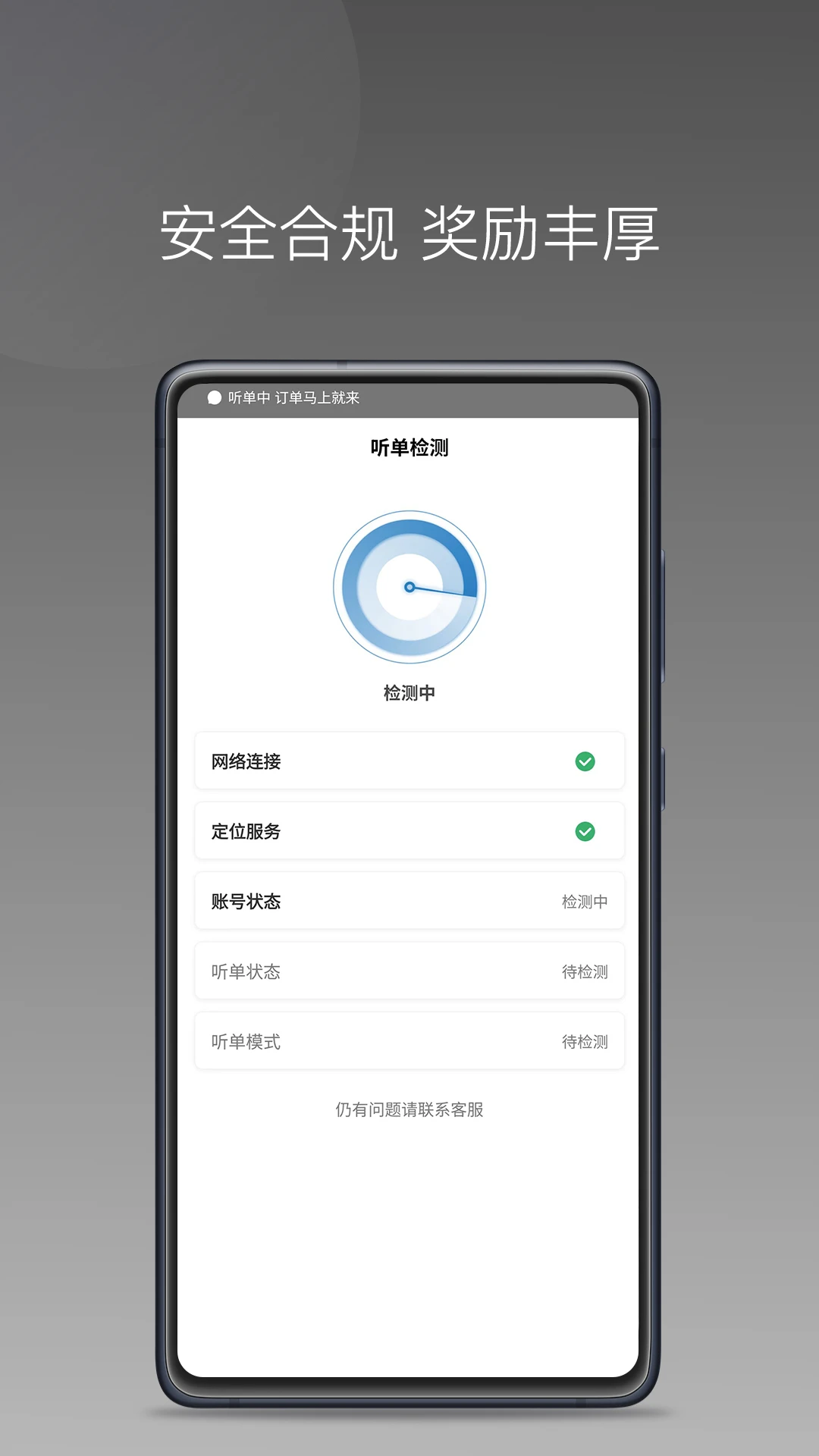 约客多司机端1.27.0安卓版截图3