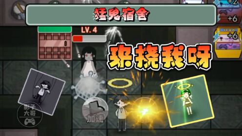 双人猛鬼躺平官方版角色分工引鬼修机配合截图